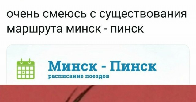 Неловко вышло