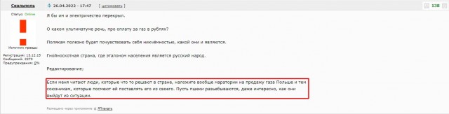 "Газпром" сообщил о прекращении Германией реверса газа в Польшу