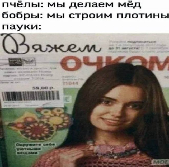 Картинки и мемы для настроения - 29