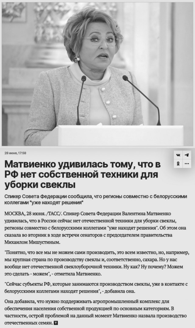 Пандемия съехавших крыш - разновидности болезни. Россия и мир. Часть 37