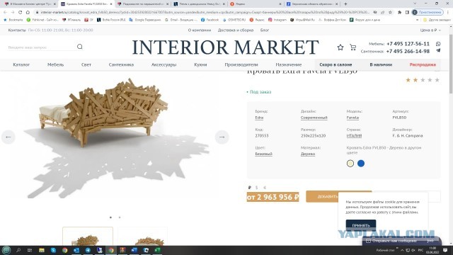 Кому табуретку недорого?
