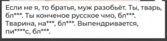 Рая Мамедова, оскорбившая русских, боится за своих детей в школе