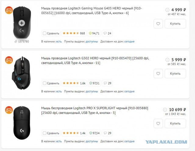 Logitech уходит из России