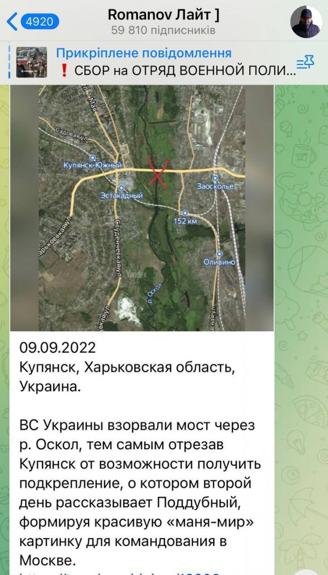 Ситуация в Балаклее
