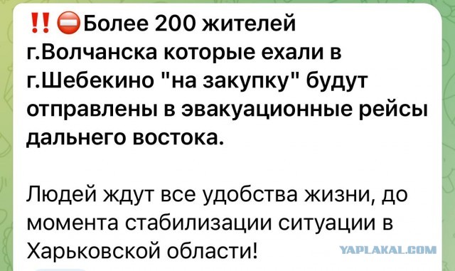 Ситуация в Балаклее часть 3