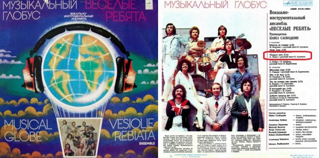 «Не было печали, просто уходило лето!» Песня, не замеченная в мире, стала хитом в СССР