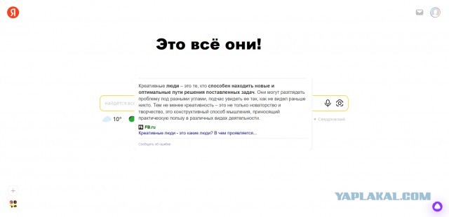 Яндекс = Дзен?