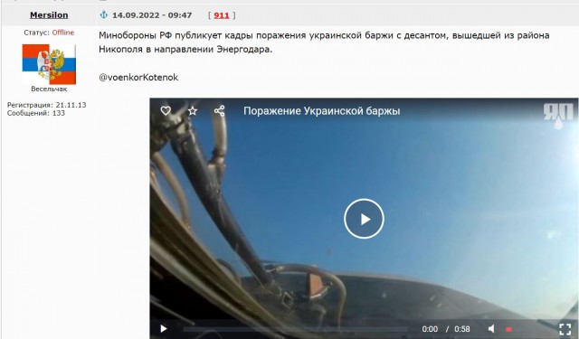Силы ВКС России высокоточным оружием разбили баржу с украинскими десантниками, но есть ньюанс
