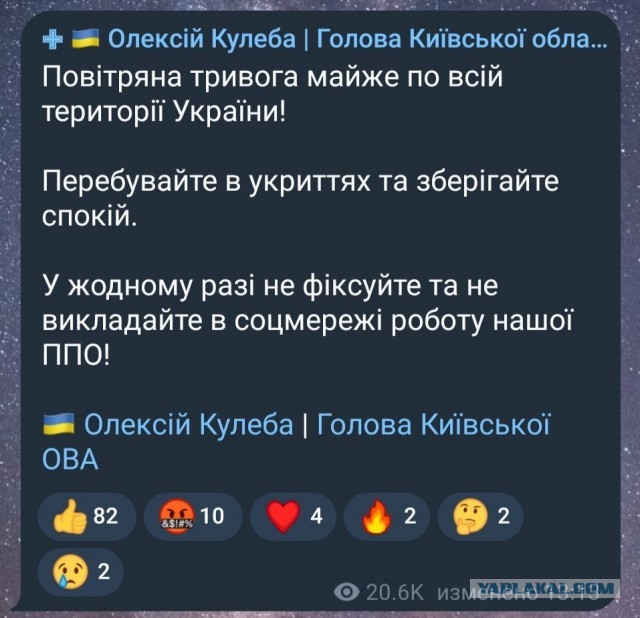Массированный удар наносится по Украине: ракеты и дроны летят над страной к целям в центре и на западе страны