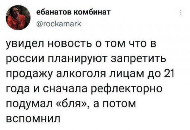 Алкопост 12.11.22