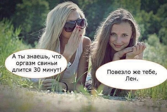 Немного мемчиков. Для взрослых. Часть 27