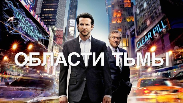 Какой хороший фильм пересматривали в выходные?