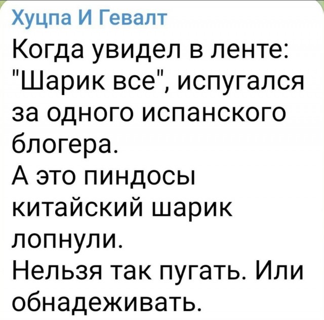 Победная поступь идиотизма по планете – том 7