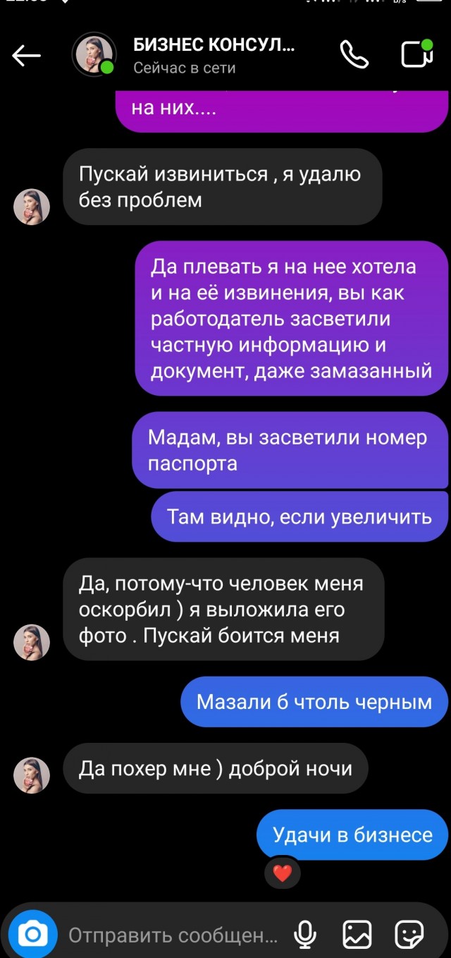 Как моя жена на работу пошла