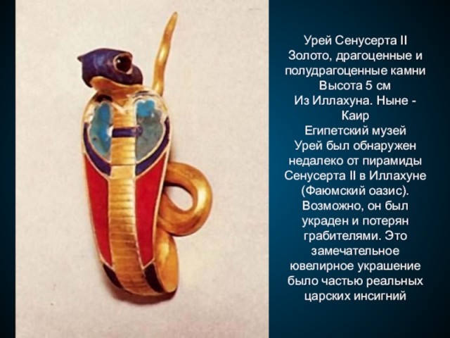 Василиск
