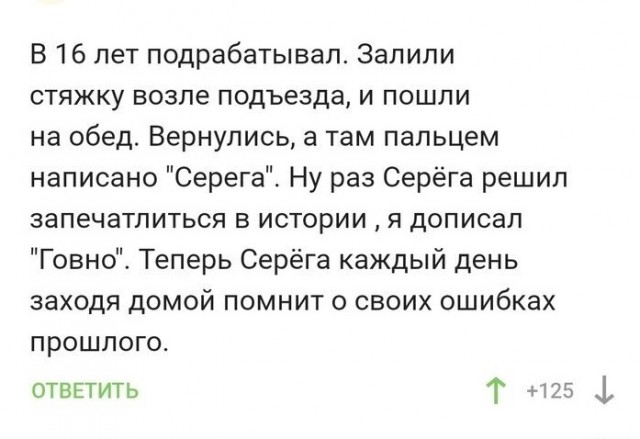 Дело было вечером, выпить было нечего...