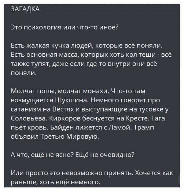 Победная поступь идиотизма по планете – том 13