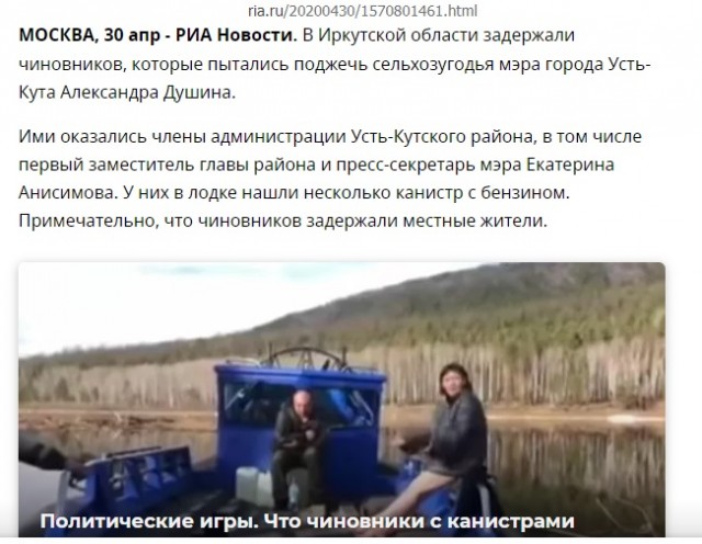"Репортаж" из горящего сибирского леса