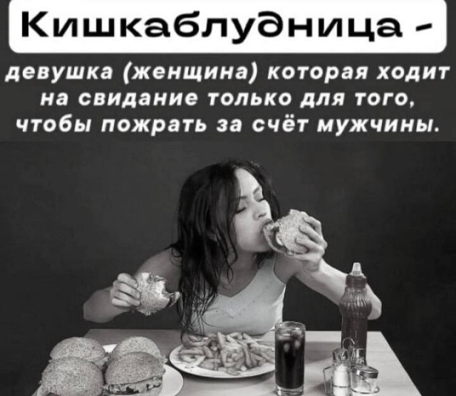 Девка сбежала не заплатив