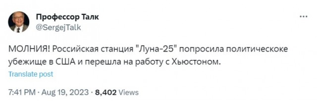 Луна-25 разбилась