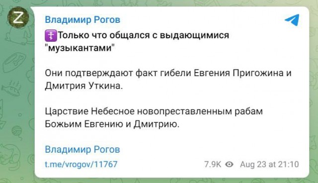 В Тверской области потерпел крушение самолет Пригожина с бортовым номером RA-02795