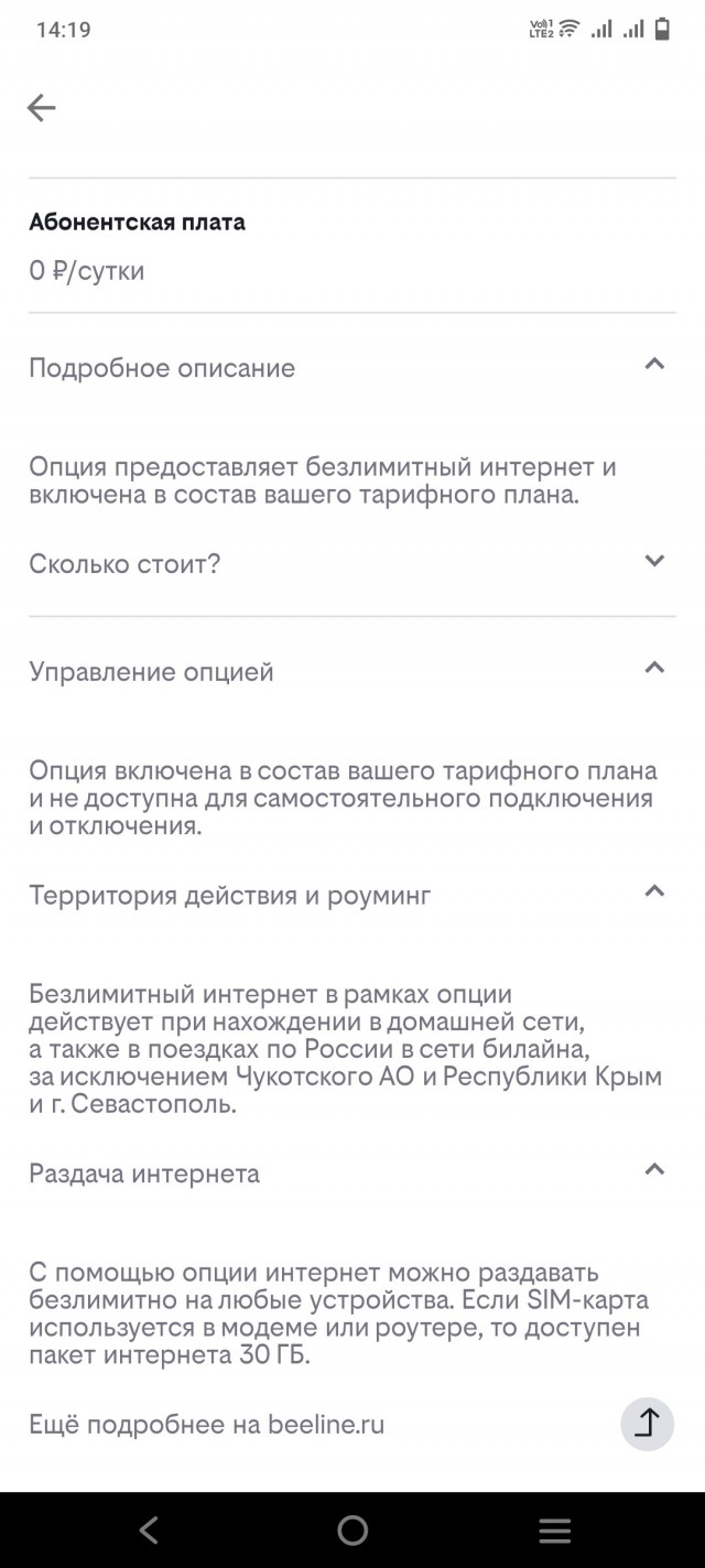 МТС, давай, досвиданья