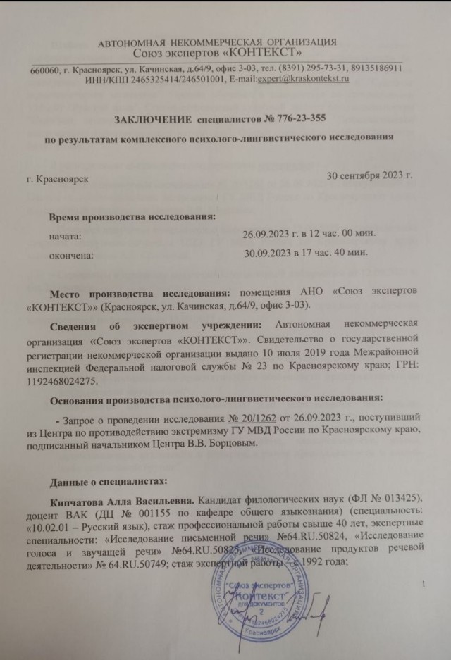 Главреда красноярского издания оштрафовали на 20 тысяч рублей за разжигание ненависти к "Единой России"