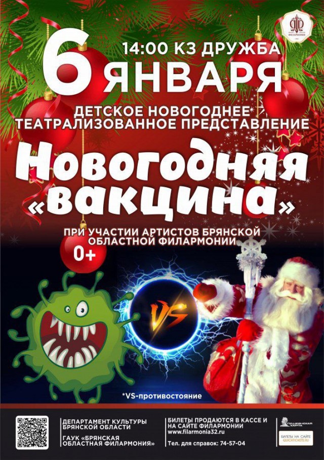С Новым Годом, деграданты