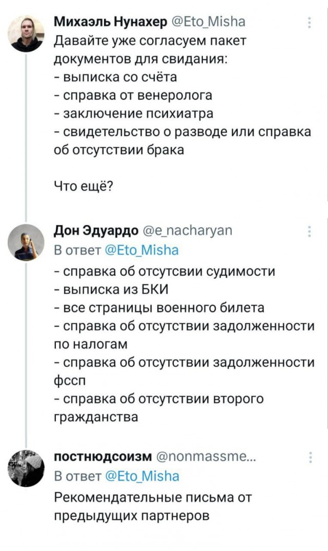 Маленькая пятница