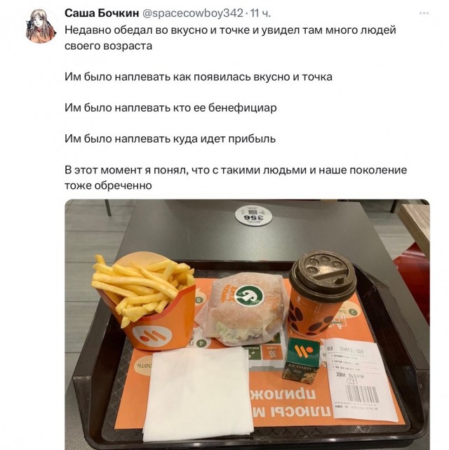 Манифест Бориса Надеждина