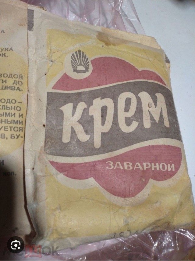 Советские продукты, которые сегодня невозможно найти в магазинах