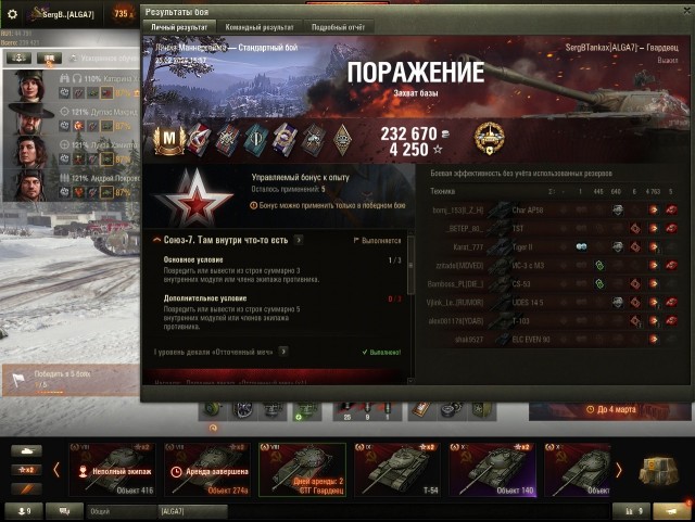 Wargaming 62