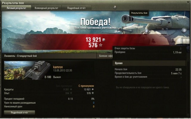 Wargaming 5