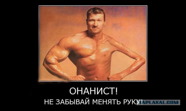 7 мая - Международный день мастурбации