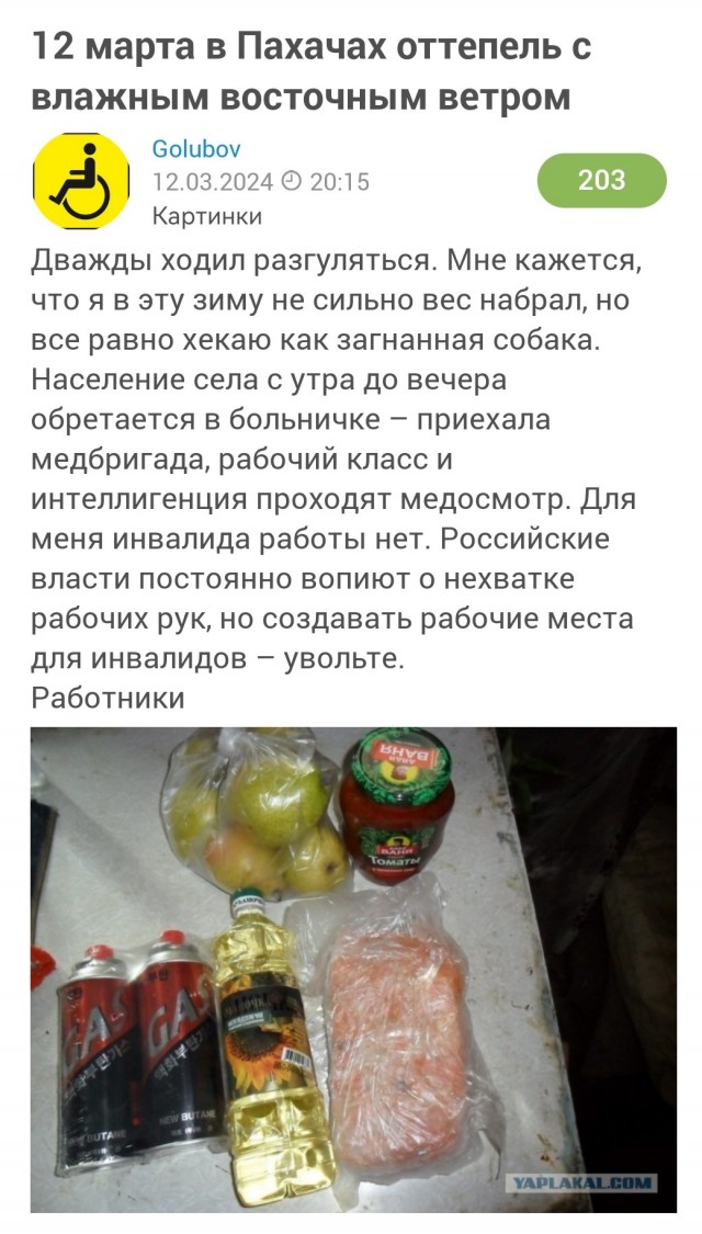14 мая в Пахачах мокрая метель