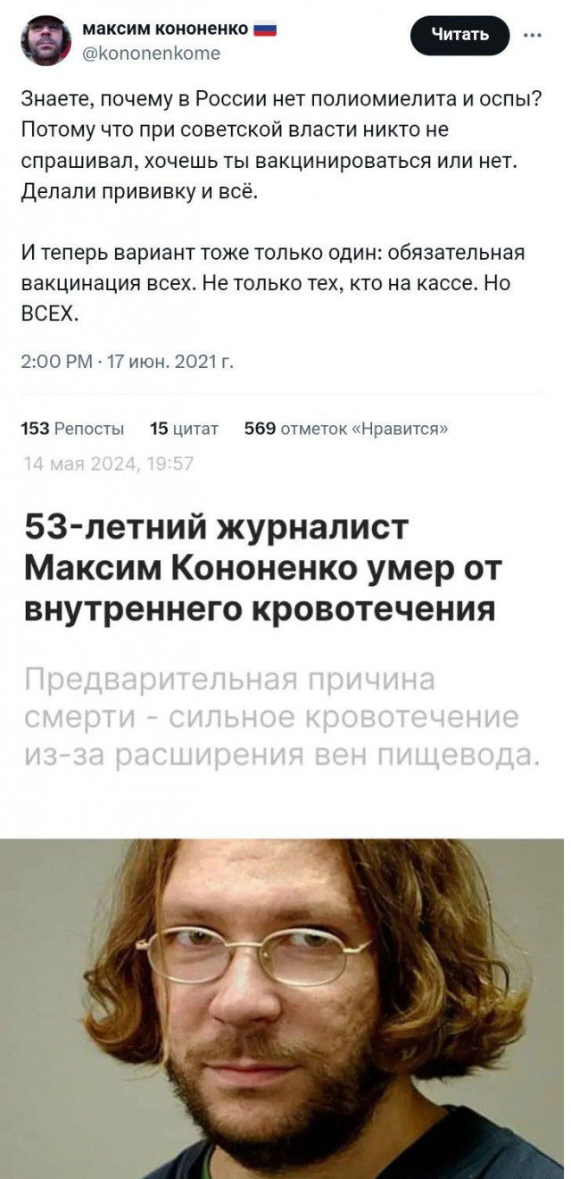 Ковид, Цифровая валюта и прочие радости