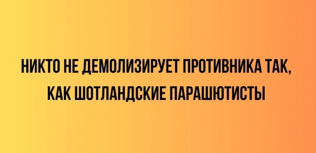 Не очень адекватный юмор