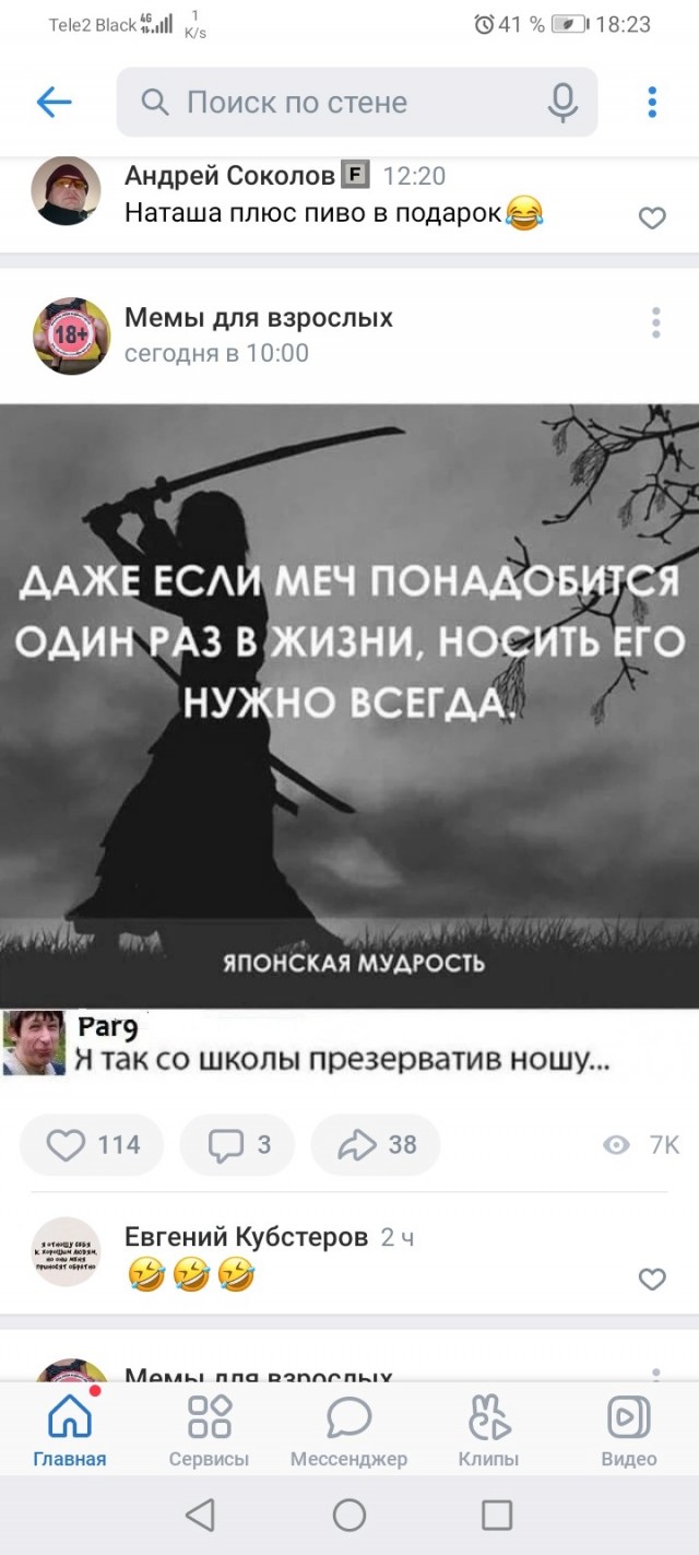 Кое-кто становится легендой интернета