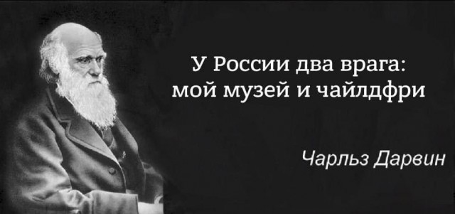 На телеканале «Спас» объяснили, почему теория Дарвина — ошибка.