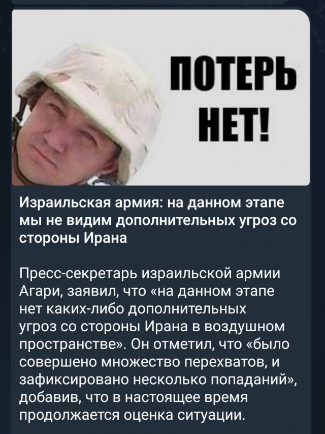 Иран запустил ракеты в сторону Израиля — ЦАХАЛ.  Ожидается до 250-500 ракет