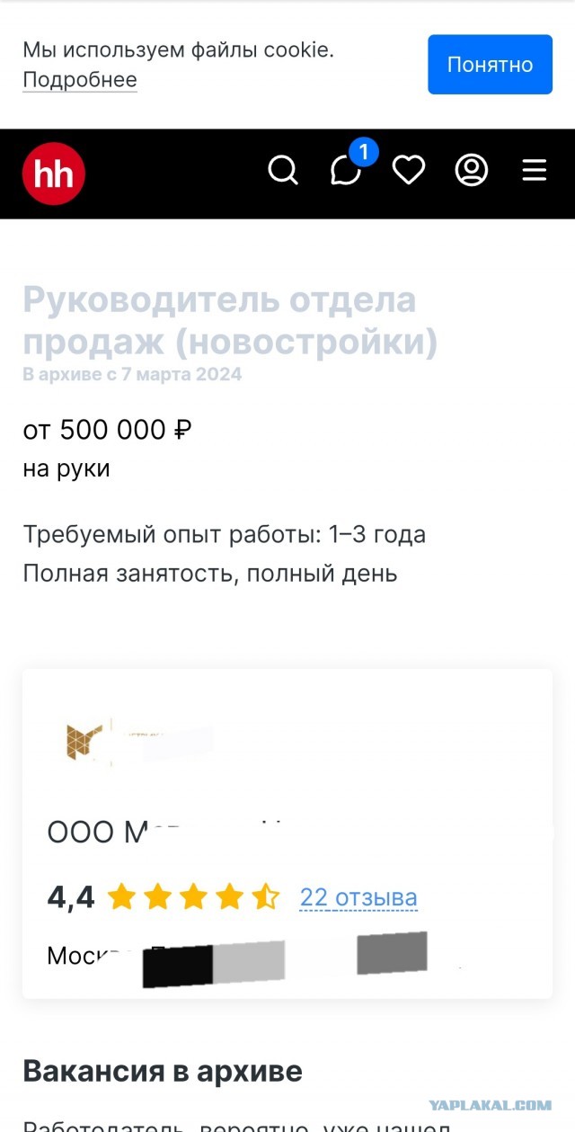 О "кадровом голоде" в России