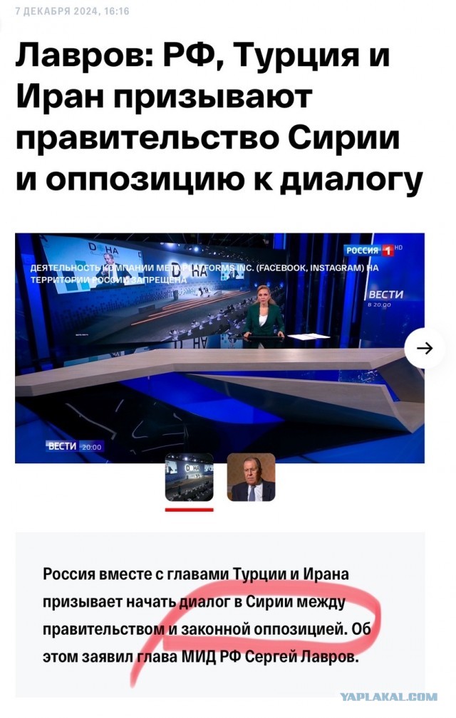Заявление МИД России в связи с обстановкой в Сирии