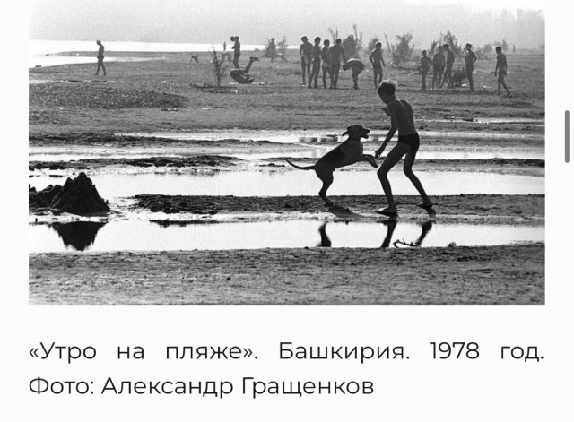 Советские люди в 1970-х годах