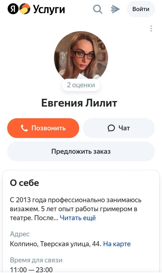 Очередная дырка