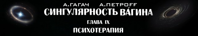 Сингулярность Вагина