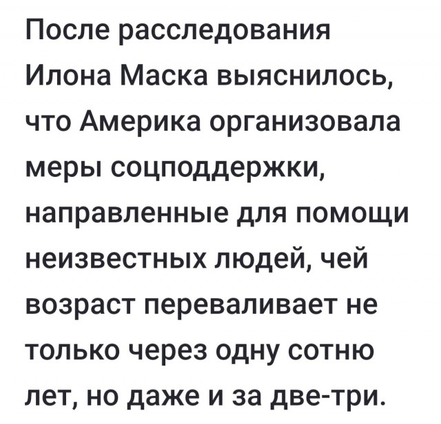 Самый старый человек