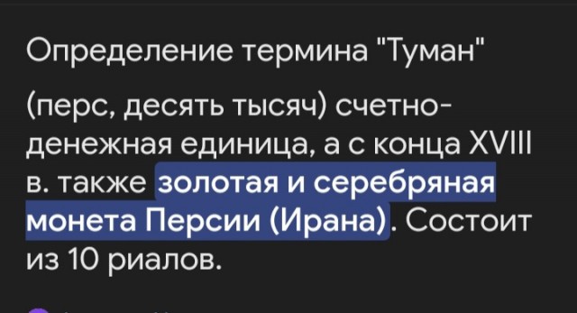 Твои глаза как два тумана