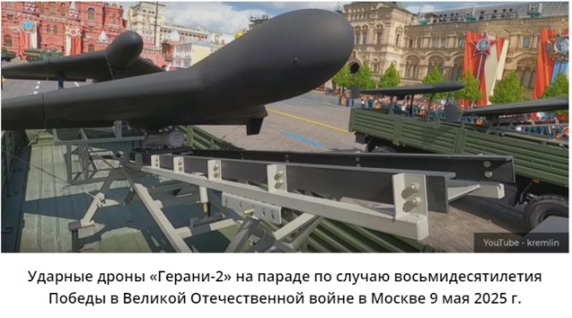 раскрыты характеристики нового российского БПЛА большой дальности «Герань-2»