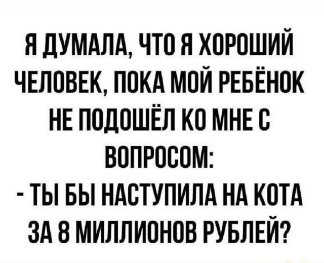 Так себе картинки 21.05.25