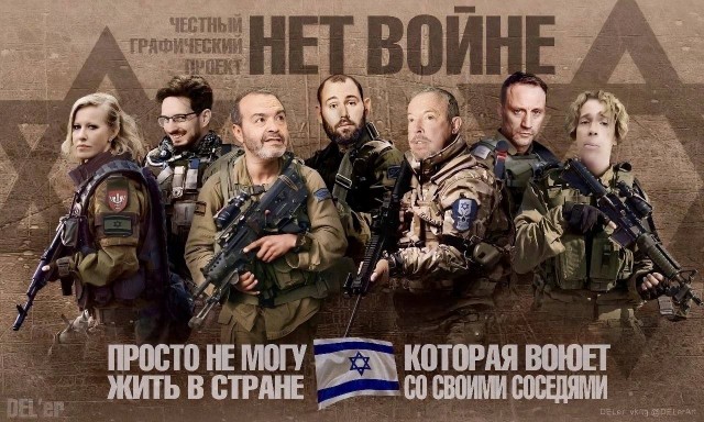 Мемы вокруг Ирано-Израильского конфликта